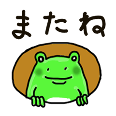 I'm Frog.