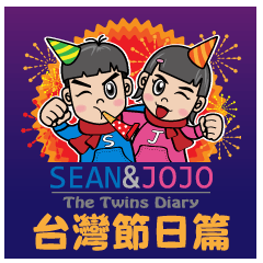 SEAN&JOJO The Twins Diary 2