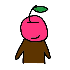 俺、りんご。
