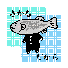手描きの川魚
