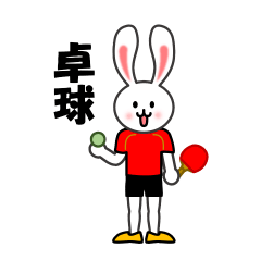 卓球ウサギ