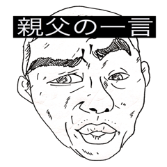 sticker oyaji