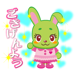 Green Rabbit ミウちゃん