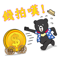 Mr. V Bear(Taiwanese Part2)