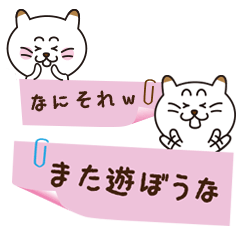 使えるね！ペタペタねこぽん