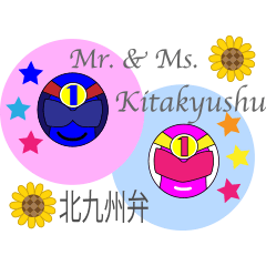Mr. and Ms. 北九州