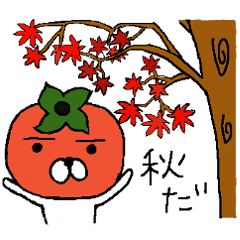 秋のスタンプ！柿のかきジロー！