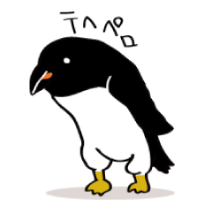 ザ・ペンギン