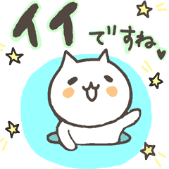 ねこさんの使いやすい敬語スタンプ