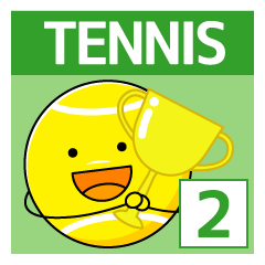 テニス大好き！２