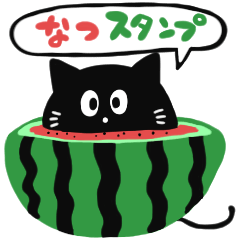 黒猫の夏スタンプ　九州編
