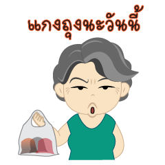 Mrs. Kaewta : Mom & Grandma