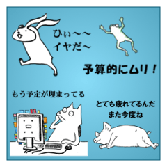 お断りinけもののくに（日本語）