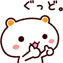 しろくまねこのタマちゃん（リアクション）