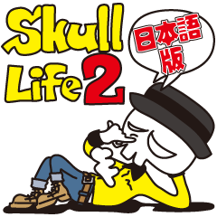 Skull life ver.2 日本語版