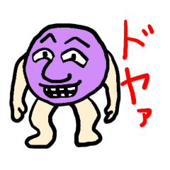 パープル丸井くん