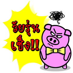 PINK PIG – FUNNY AND ALL EMOTIONAL V.2
