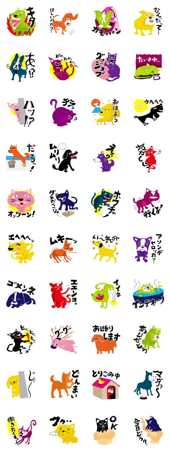 げすげすげっすーニャンダワン