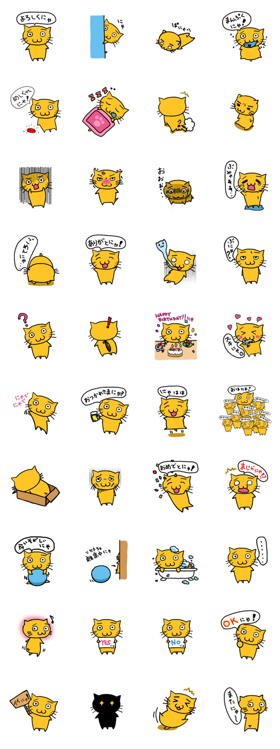 ぷにぬこのぬこ