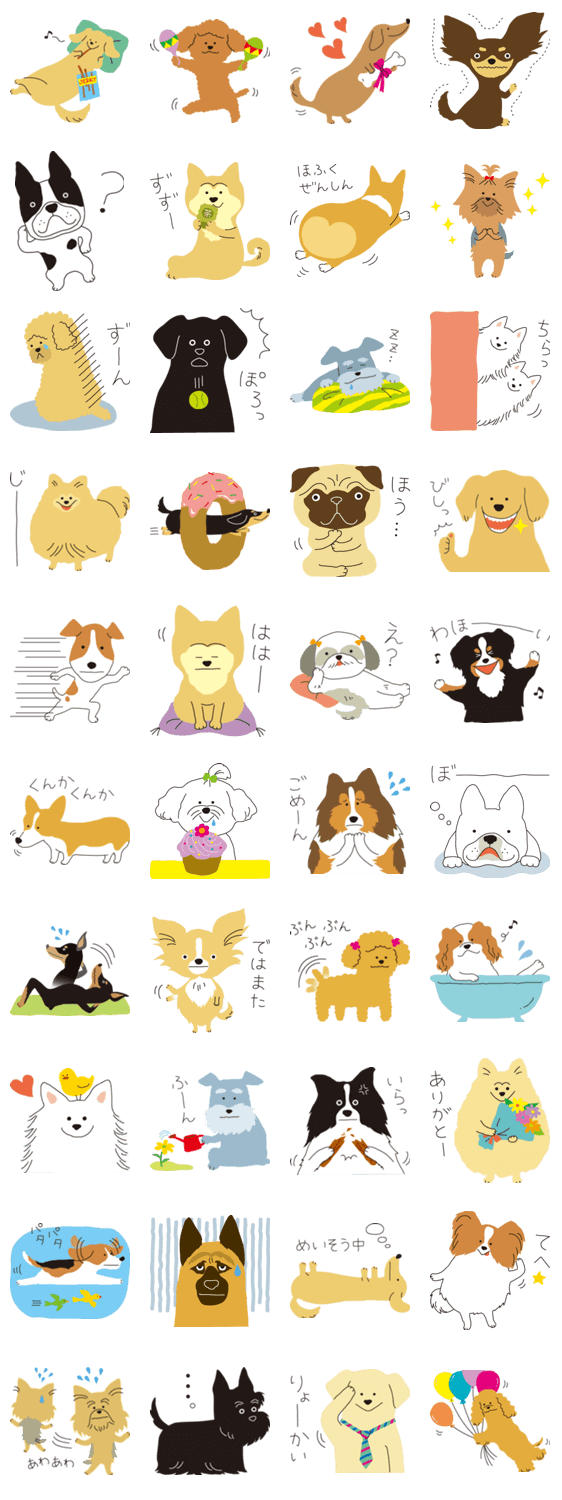 またーりわんこ生活