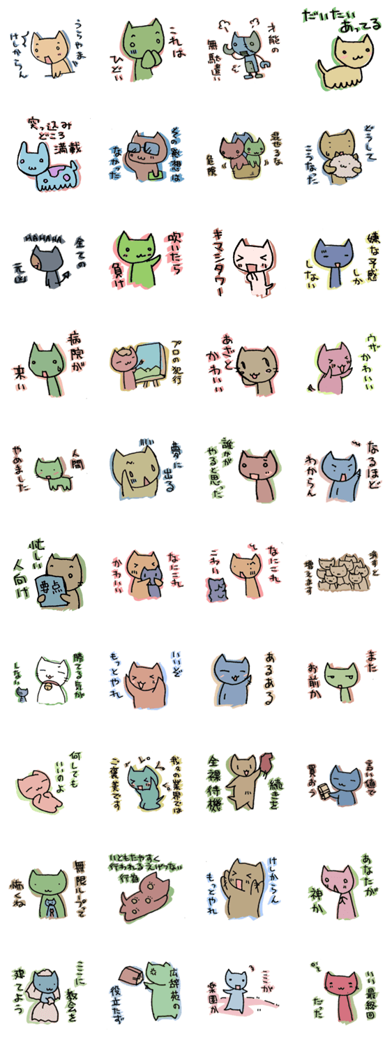 ネットスラングスタンプ