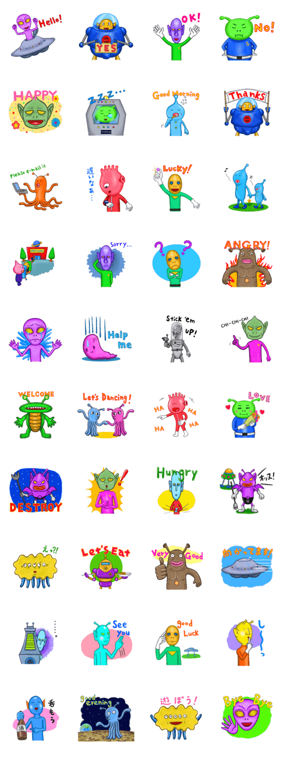 ビバ！異星人。