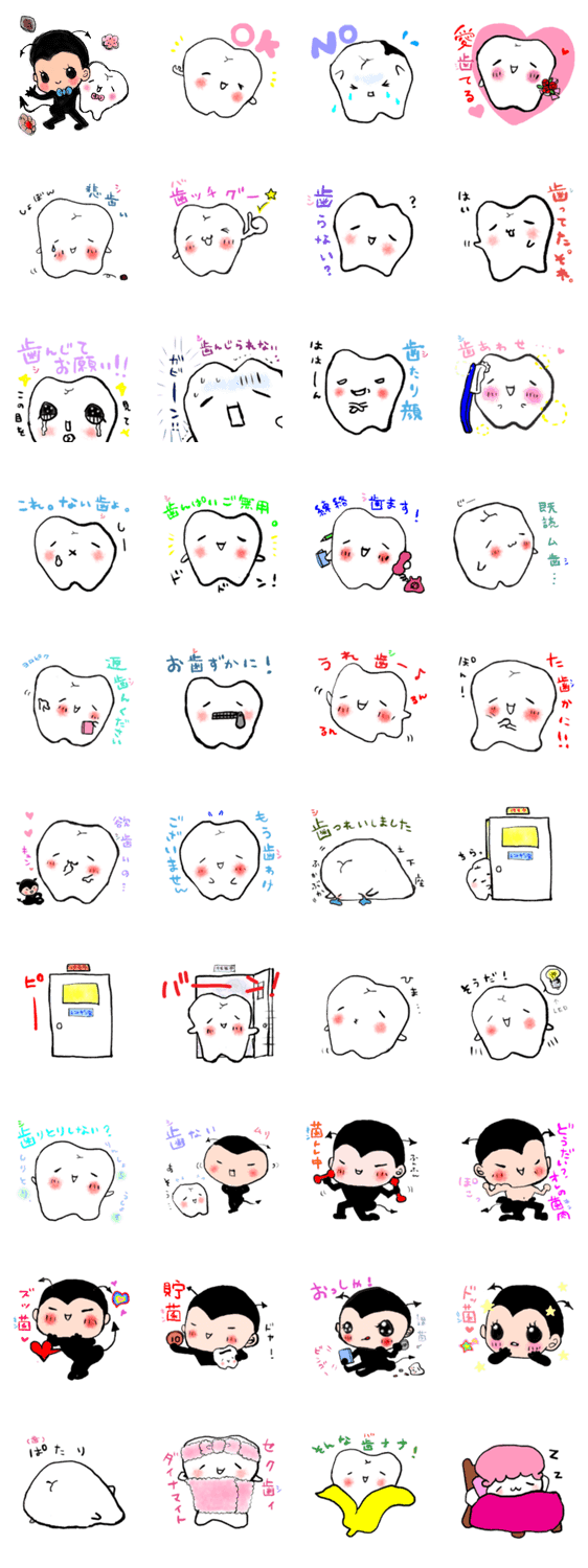 キュッシー＆虫ばいまん