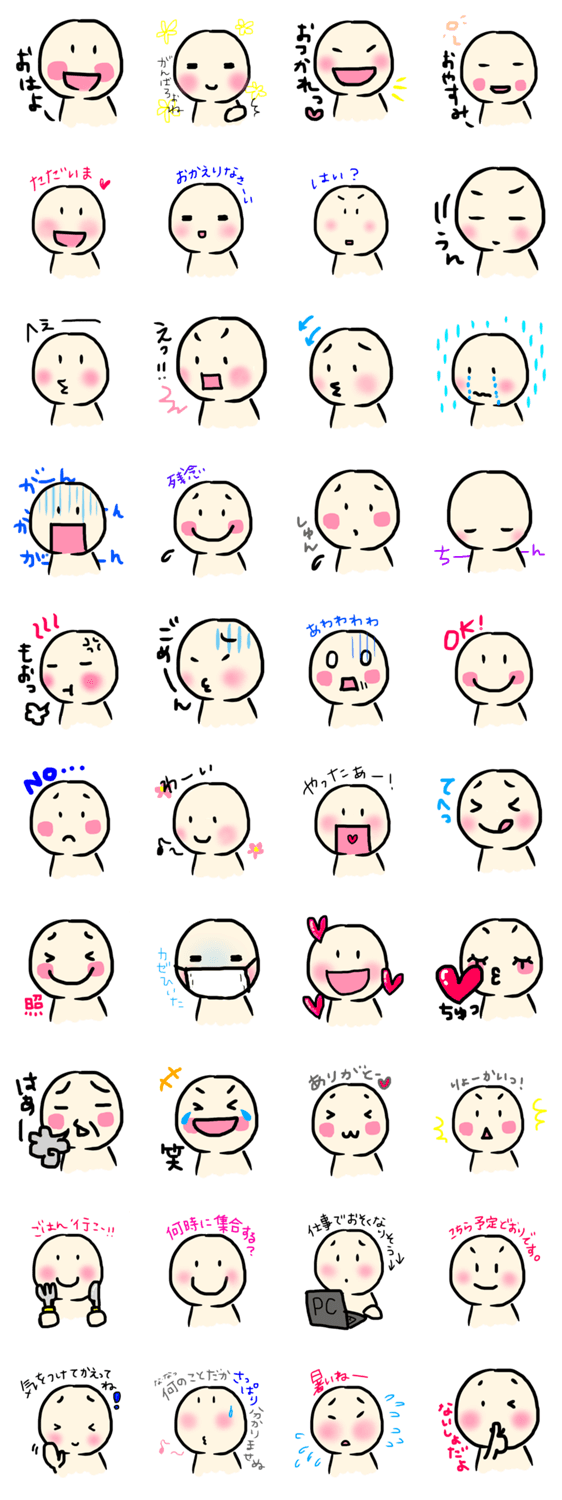 丸顔こゆの日常会話