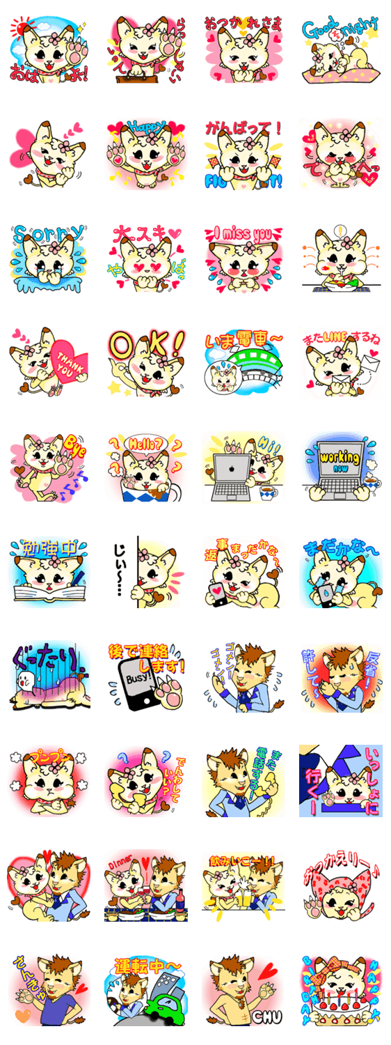 2人の仲が仲良くなるスタンプ