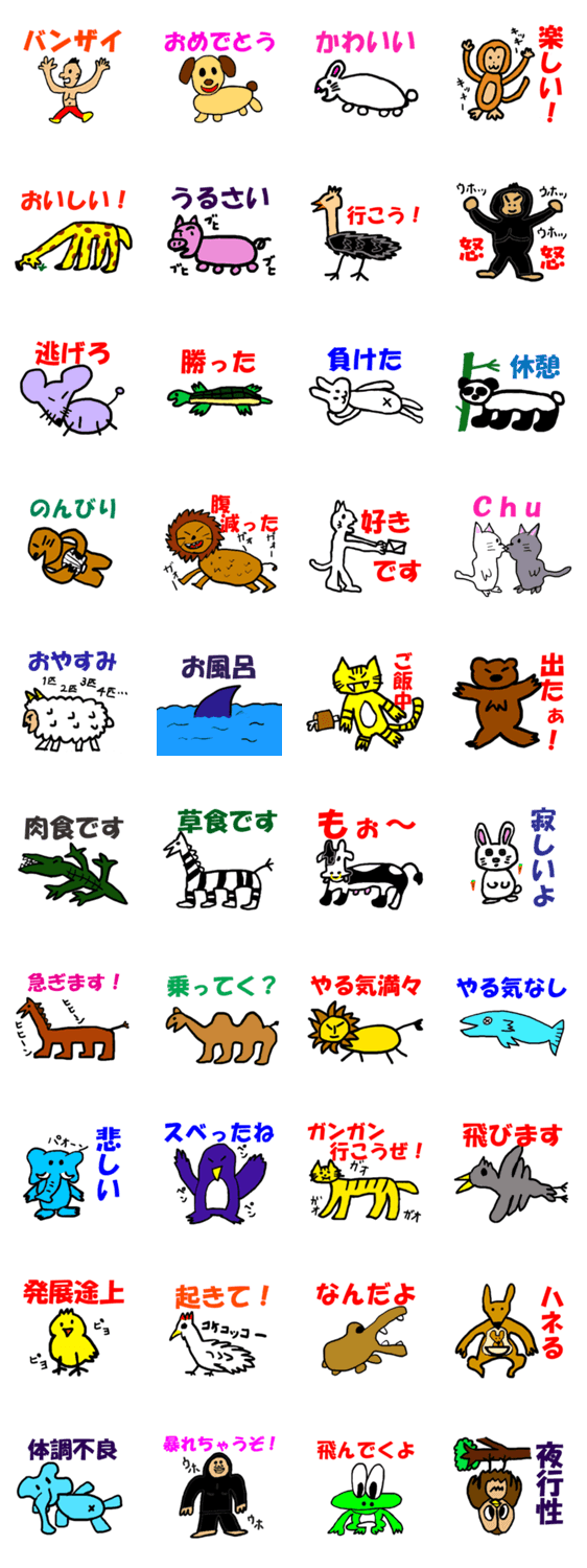 絵心ないけど、可愛いでしょ？