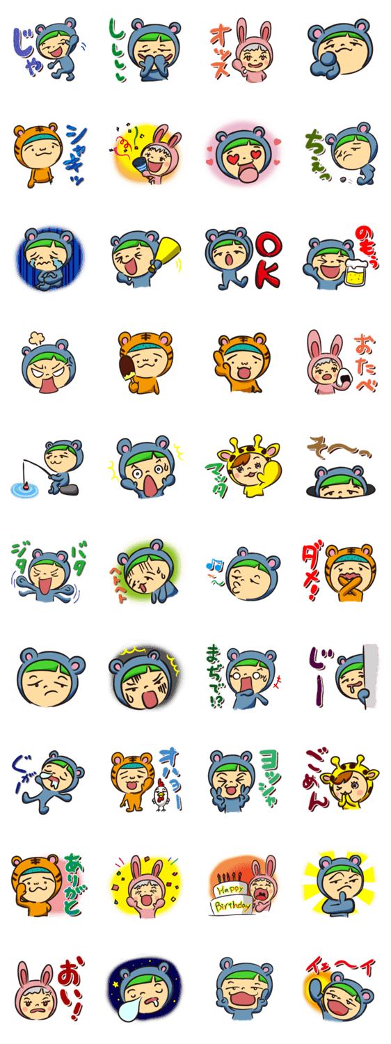 くまやんとゆかいな仲間