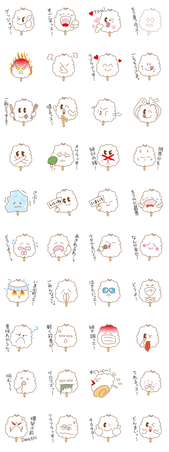 わったあぁめ君