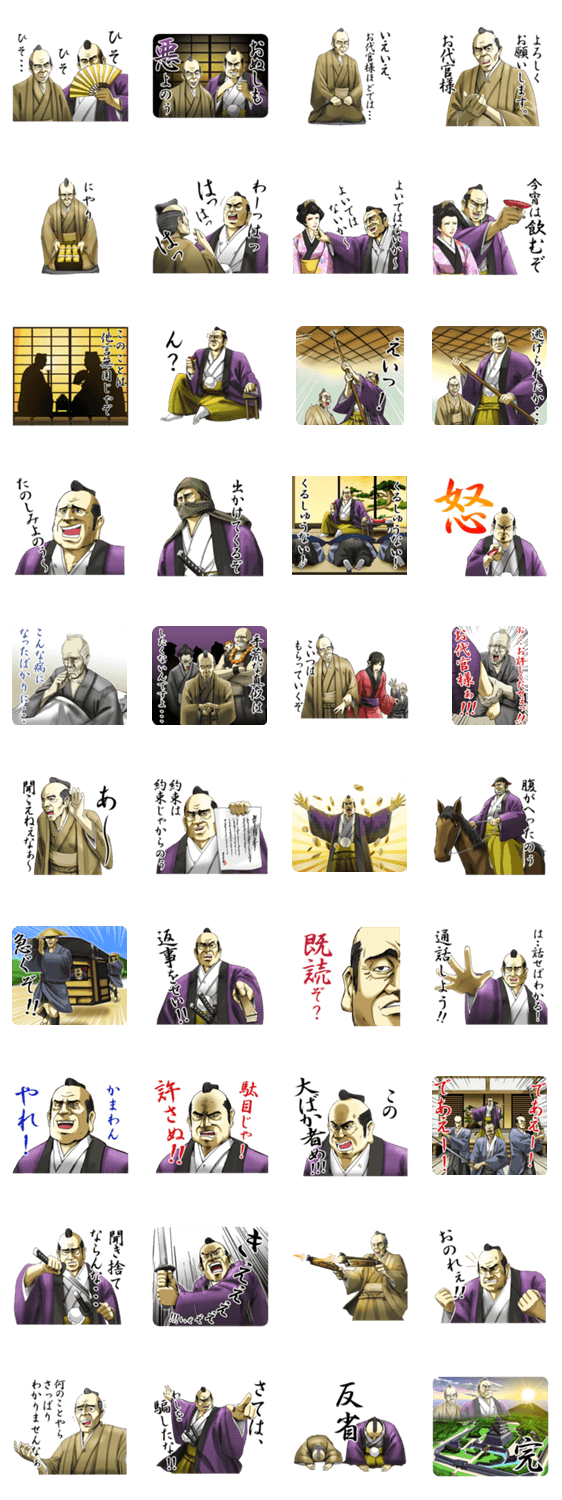 悪代官の悪だくみ 其ノ壱