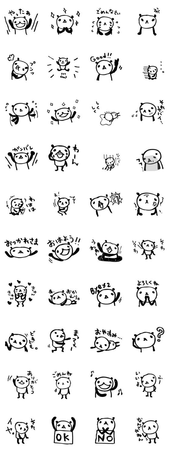 熊猫日常（パンダ）