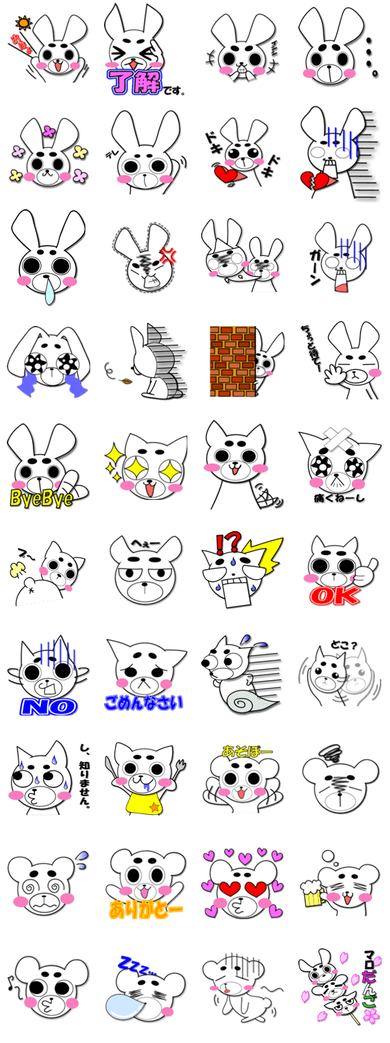 マロたちの日常