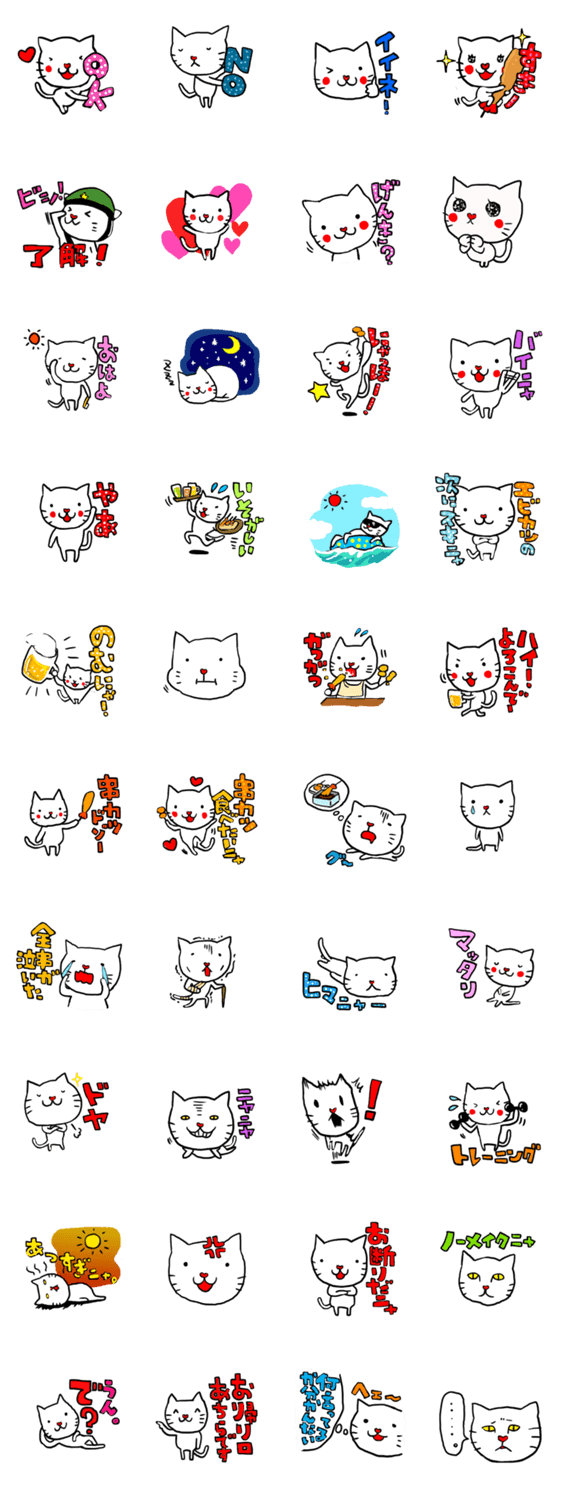 串ネコ串にゃん