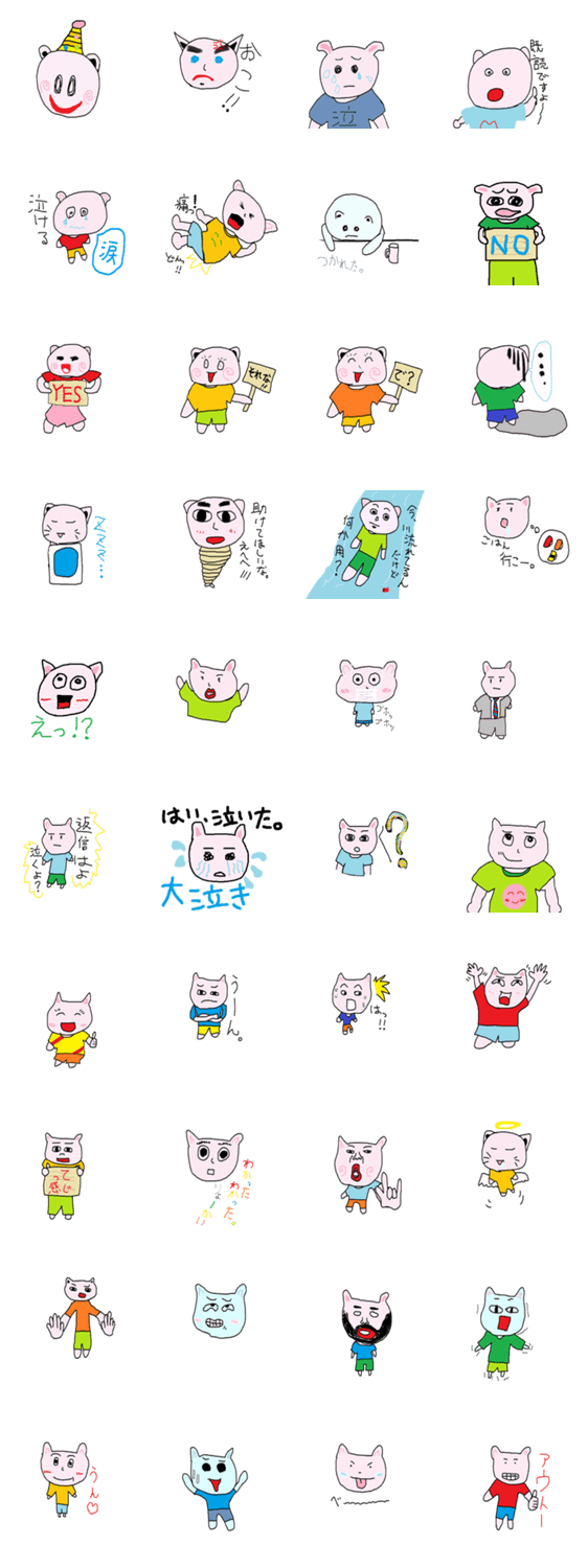 キモかわいいどうぶつのスタンプ！