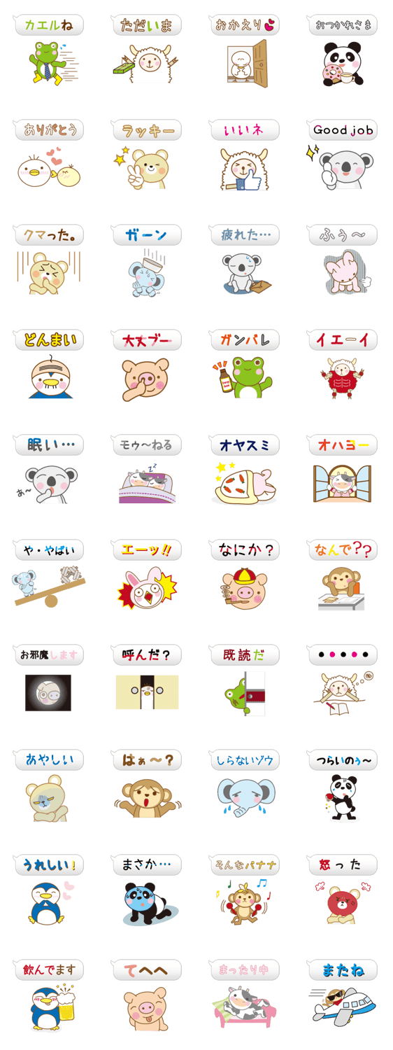 トーク風吹き出し－あにまる"pon（ポン）"