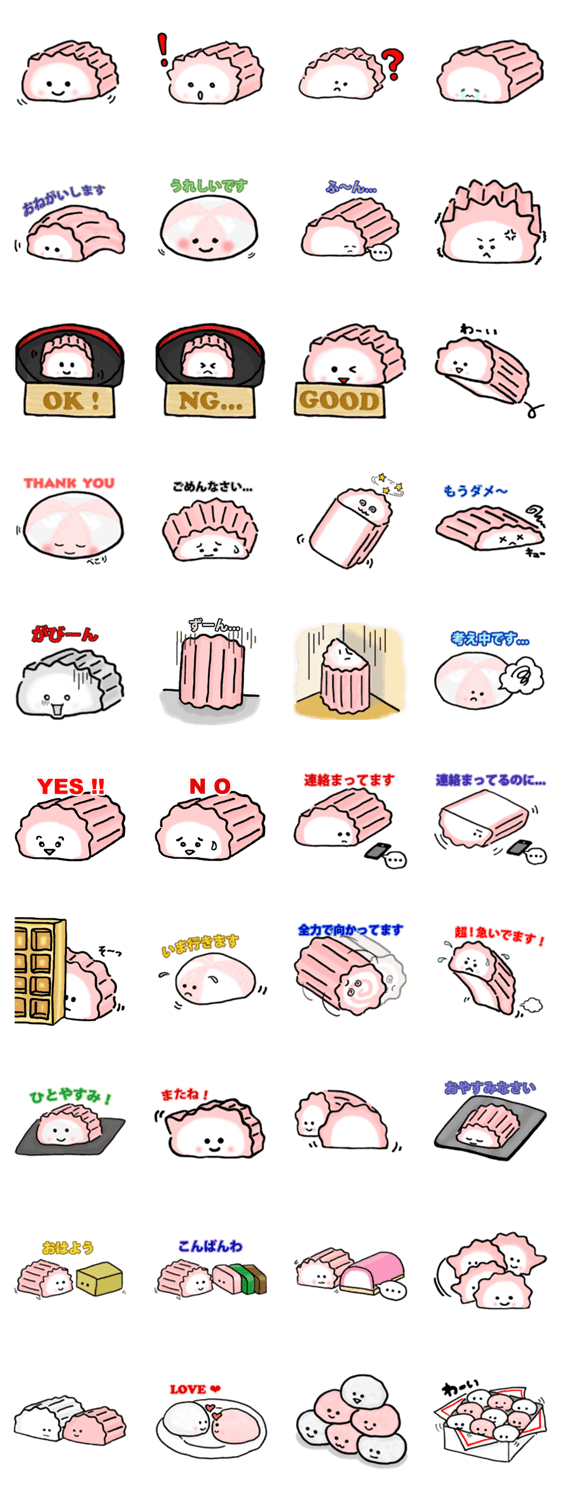 すあまのすーちゃん