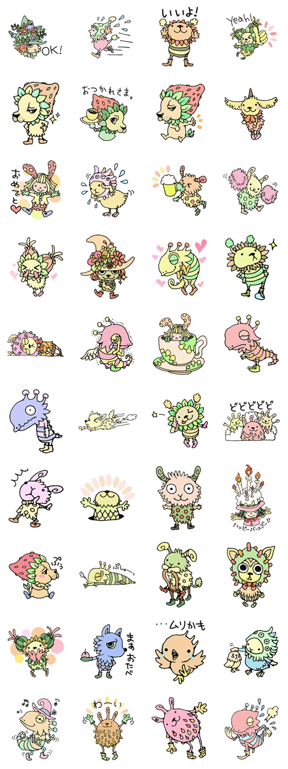 あさきのもりのなかまたち