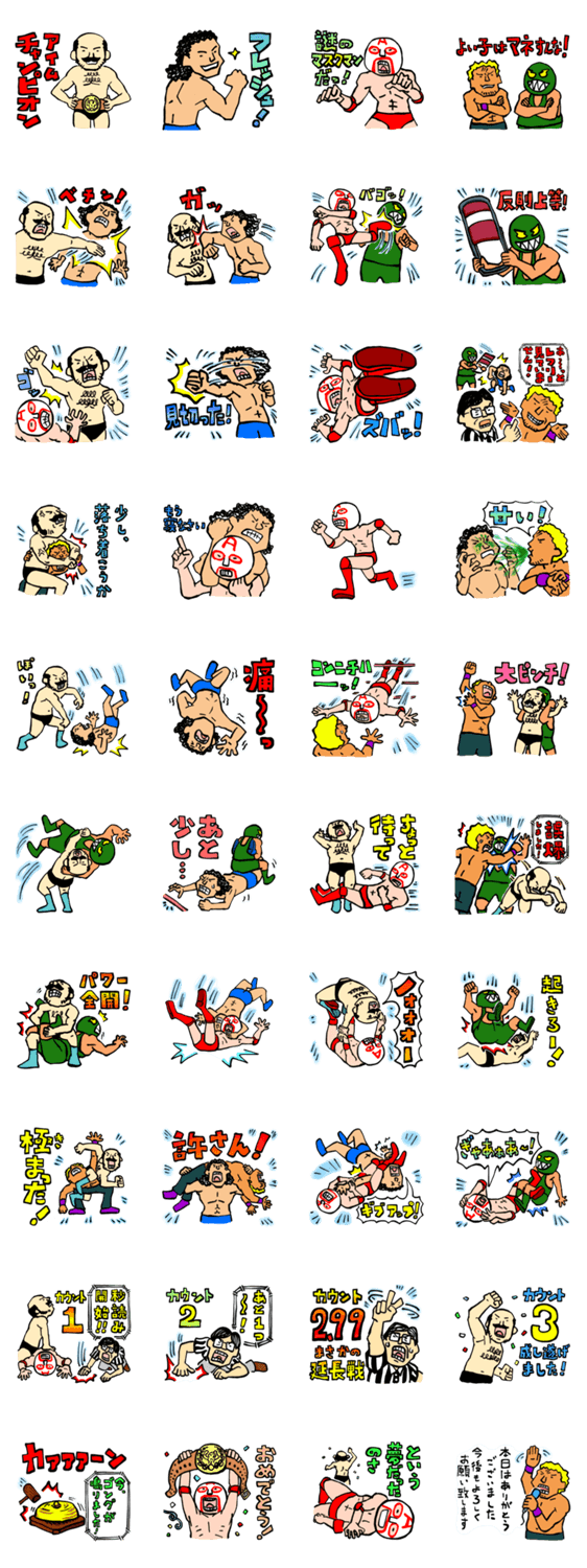 オッサンプロレス