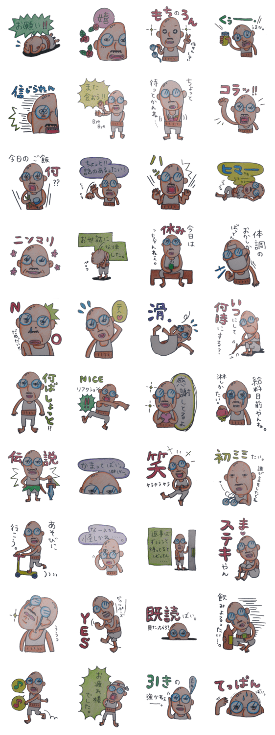 九州のおっちゃん