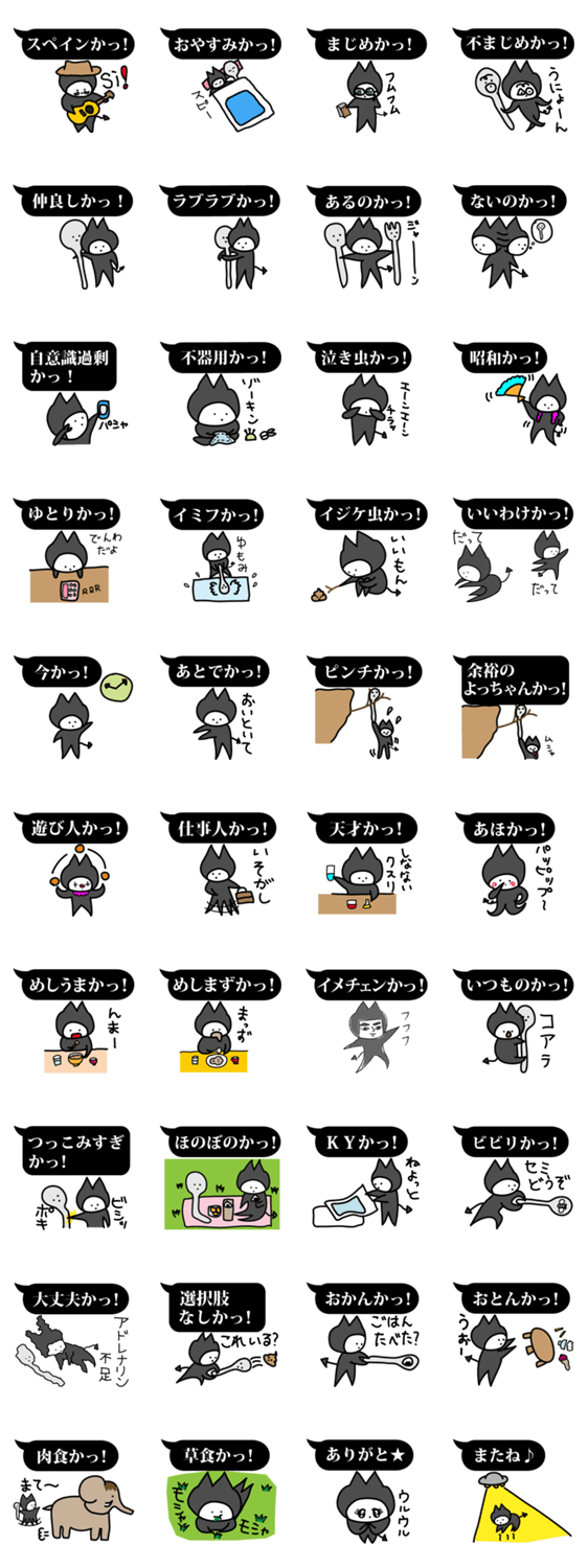 ふきだしスタンプ(アクーマのツッコミ１)