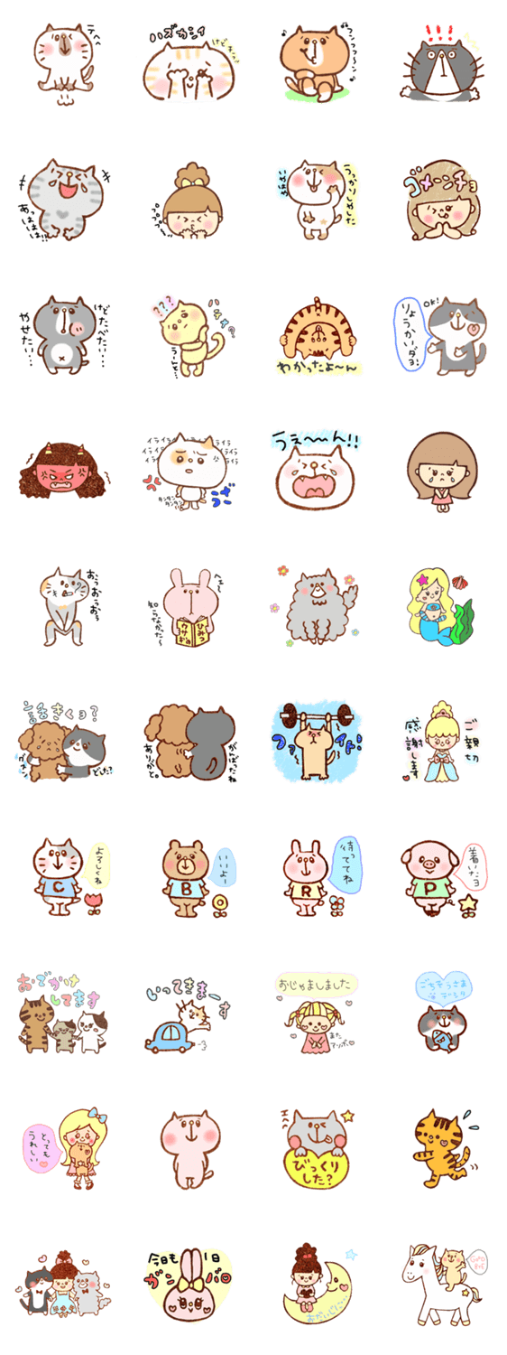 えんちゃんのほのぼのスタンプパート２☆