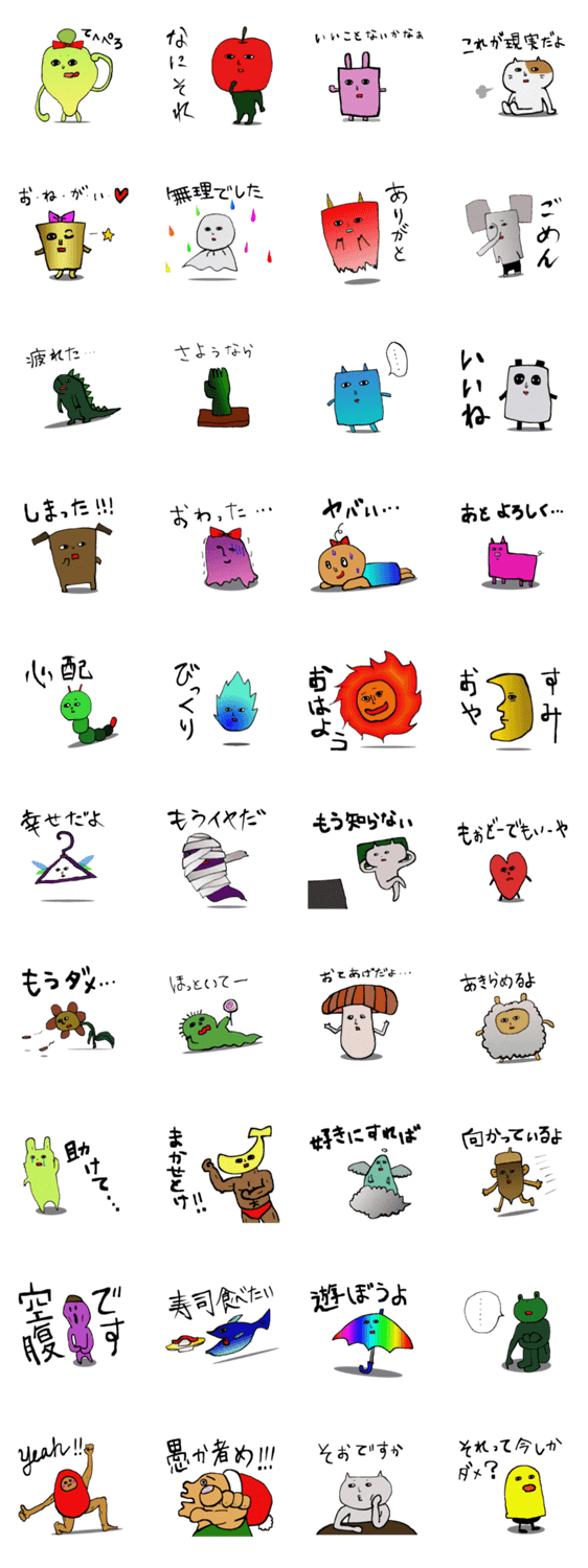 変なキャラの変なスタンプ