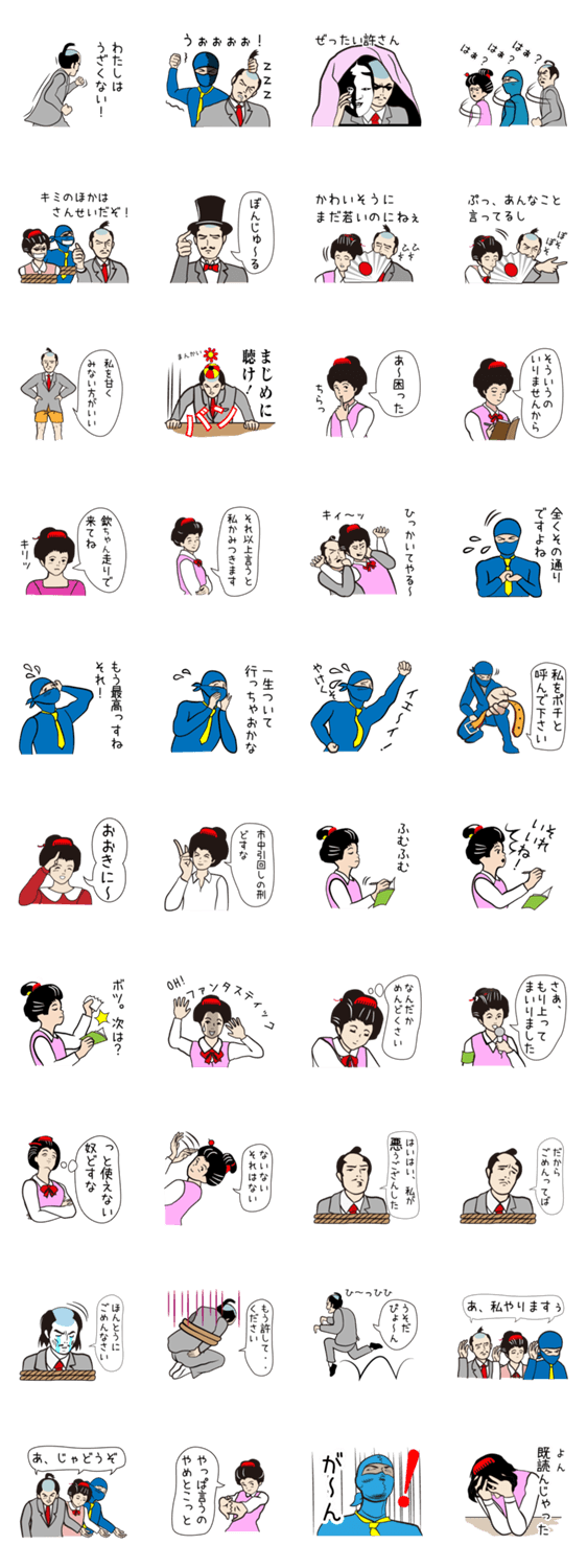 会社とＯＬと殿さまと ver.4