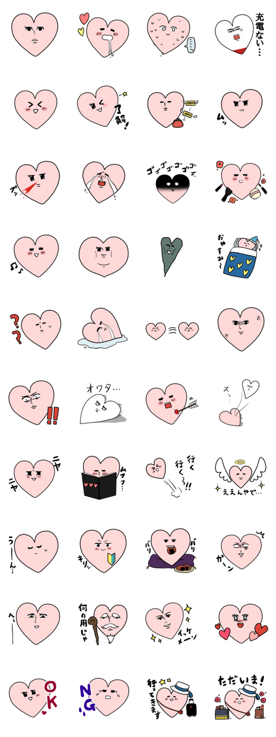 シュールなハート