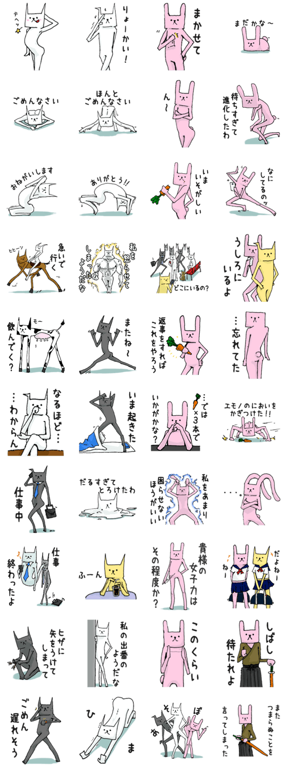 スレンダーねこうさぎ２