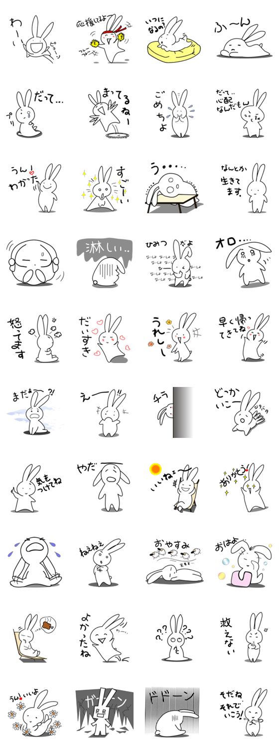 めんこい　うさちょ