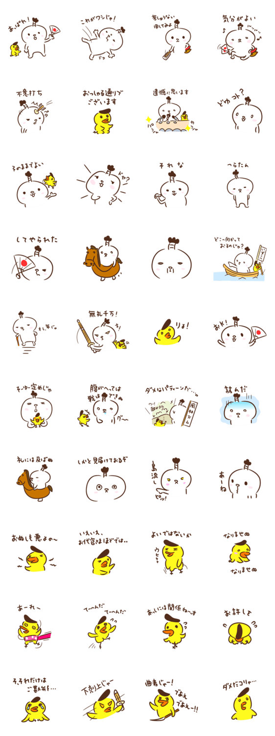 お殿さま（殿と家臣のセリフ付き）